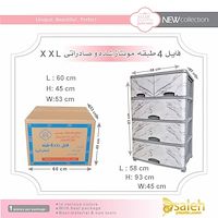 فایل 4 طبقه مونتاژ شده و صادراتی XXL